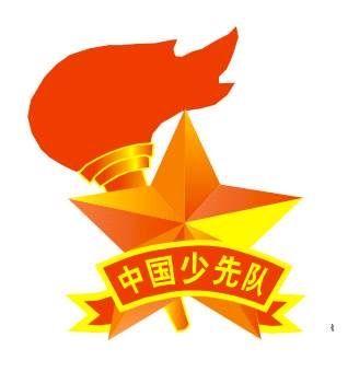 新时代的共产主义接班人----记清怡小学东校区少先队入队仪式