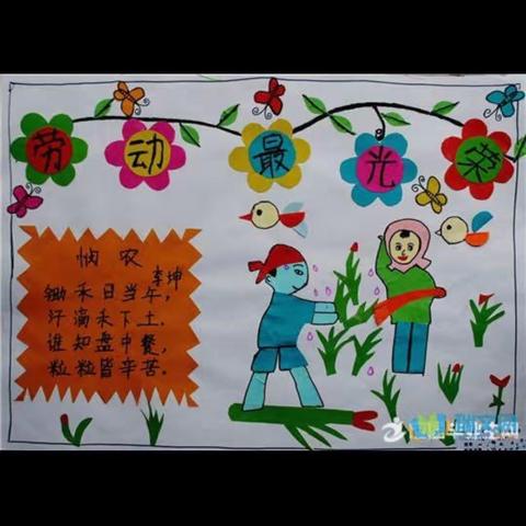 愉快的五一假期实验小学一六班（段日盛）