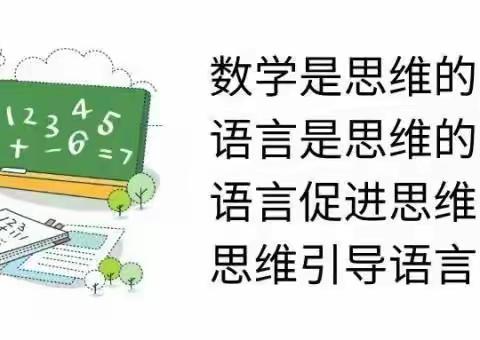 【山西永和红军小学】落实“双减”政策     提升核心素养——“讲题小能手”大赛
