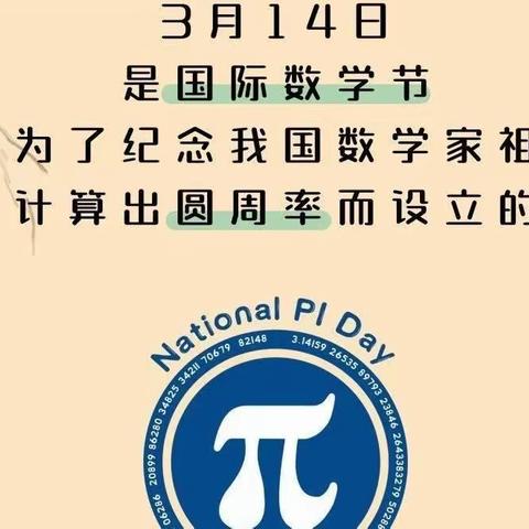 悦享“双减”    “数”我慧玩  ——  山西永和红军小学第一届数学周活动纪实