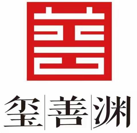 玺善渊托管2019秋季抢报拿优惠咯！