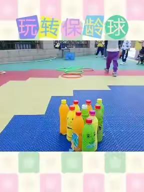 小班第九周周报