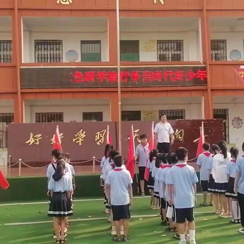 红心向党，追梦成长——记兴华镇中心小学走进翔梧故居研学活动