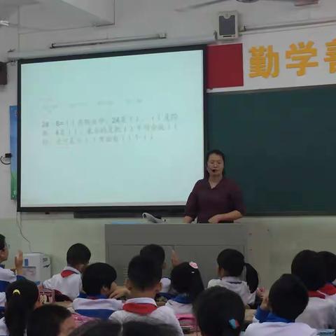 海口市第十六小学———数学组公开课