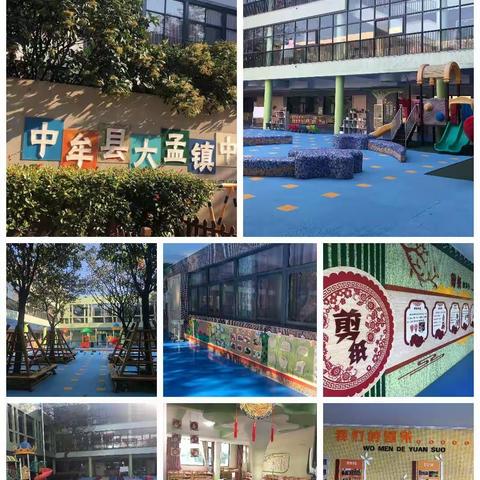 大孟镇中心幼儿园听课问诊