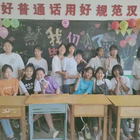 感恩母校 难忘师情——记中玉田小学六年级毕业典礼