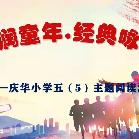 讲红色故事，做强国少年