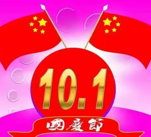 “迎国庆，爱祖国”活动—冯杨庄学校