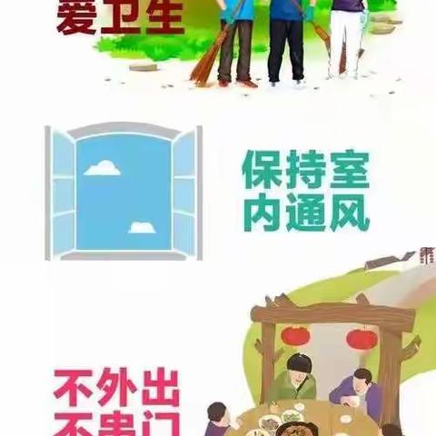 打扫校园卫生，美化校园环境 ——我校开展“清扫校园”卫生大扫除和疫情防控活动