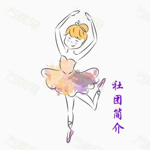 【南昌县武阳中学】静待花开 舞动闪耀 各美其美—舞蹈社团成长记