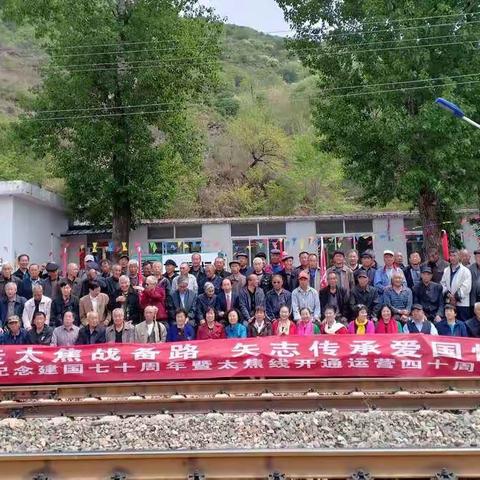 重走太焦战备路  矢志传承爱国情