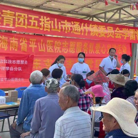 志愿服务，爱心义诊