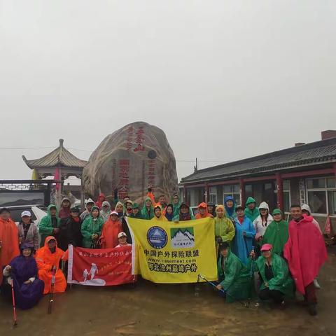 2019.10.3-5日盐山探索者徒步大五台