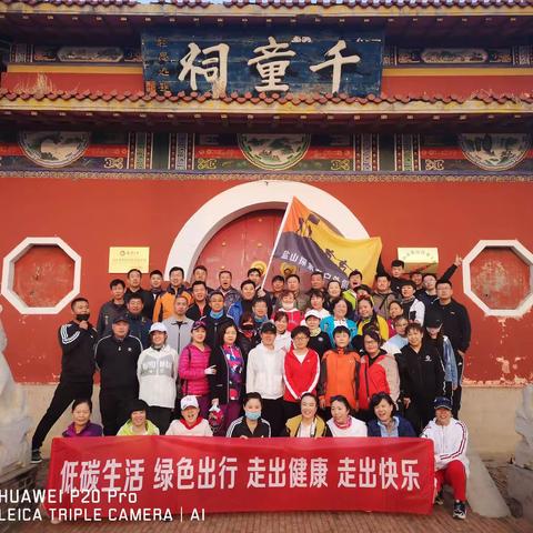 2019.4.13徒步庆云海岛金山寺