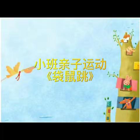 江津区东城幼儿园疫情时光