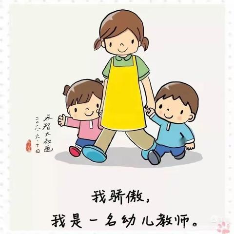 “爱是最美的语言”—白水县实验幼儿园师德师风演讲比赛