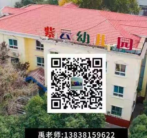 快乐居家🏡防疫情 💪， 家园牵手👋共陪伴 💞——管城区紫云幼儿园线上互动