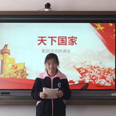 七年一班《天下国家》综合性学习爱国诗词朗诵会