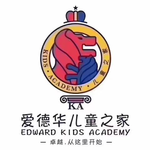 开为·爱德华幼儿园👑社会实践活动――当当城职业体验