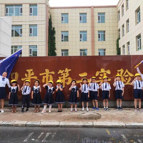 【开为·爱德华👑毕业季】参观第二实验小学🏫我们长大啦👦👧