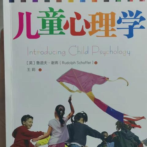 浸润书香，阅读有你——来宝小学读书分享（13）