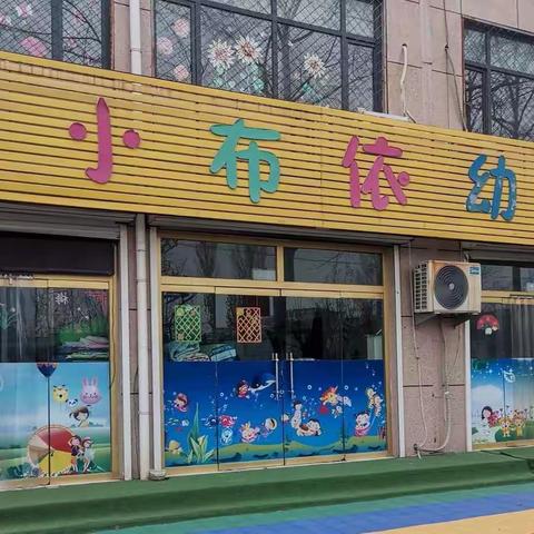 小布依幼儿园潘老师的美篇