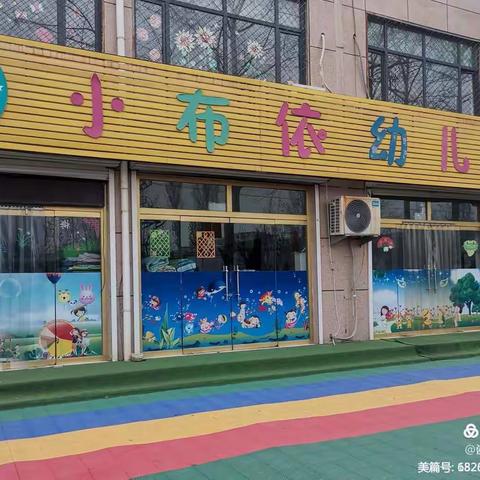 小布依幼儿园潘老师的美篇