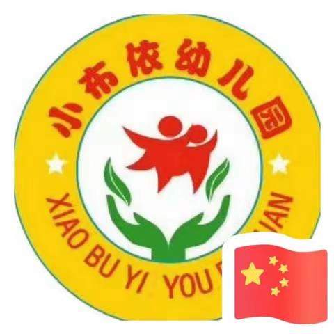 捡拾落叶感受秋天一小布依幼儿园桔子班捡树叶活动