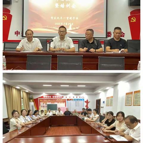 凝“新”聚力，蓄势起航---贺家九年一贯制学校2022新进教师见面会暨培训会