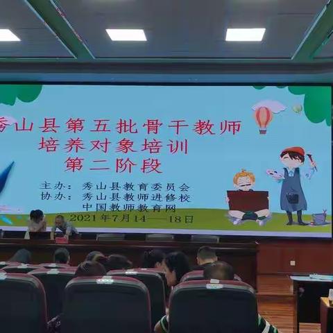 第五批骨干教师培养对象培训活动掠影