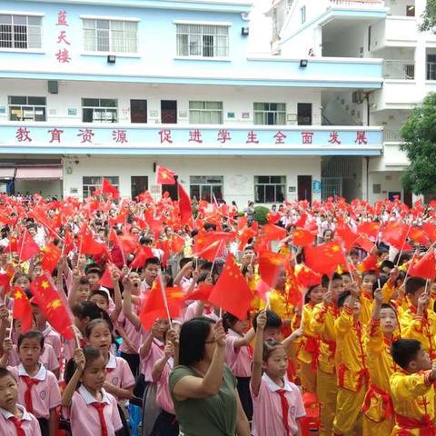 百色市百胜蓝天希望小学“争做新时代的好少年  欢庆六一国际儿童节 ”