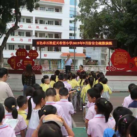 百色市百胜蓝天希望小学2019年秋季学期第九周工作总结