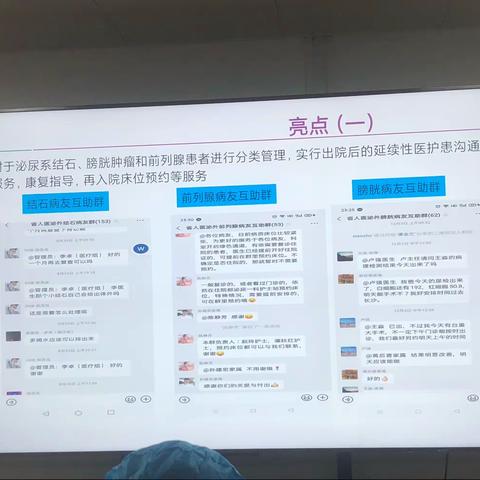 11.5号外科质量安全分析会