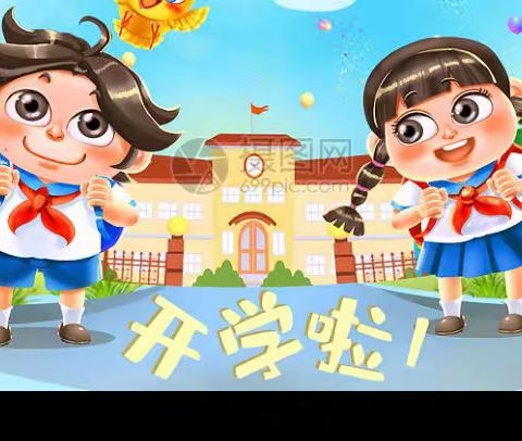 砥砺奋进，幼见美好—明水街道中心幼儿园2023年新学期教职工大会