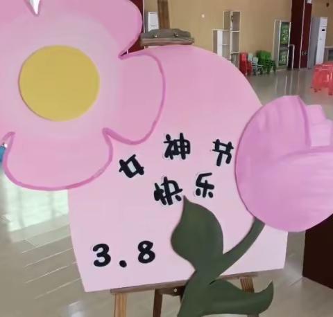 春暖花开 爱意满满——明水街道中心幼儿园三八节活动