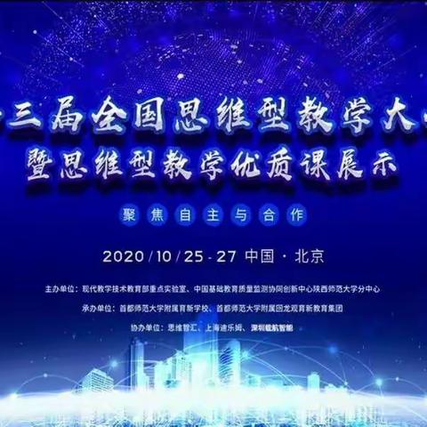 专家引领教改潮流  ，        思维绽放异彩纷呈