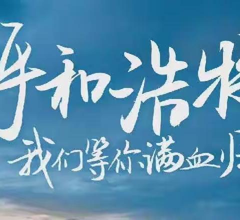 音乐不停歇 成长不延期——北垣小学春季学期线上音乐教学