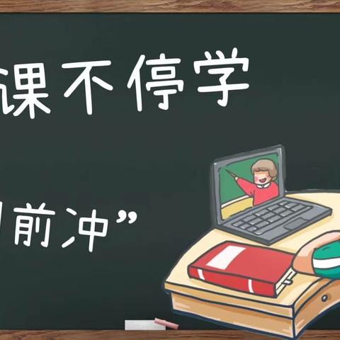 “与疫情相处 莫停成长脚步”—— 北垣小学沉浸式音乐网课开始啦！