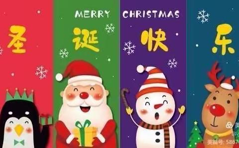 🌈七彩童年幼儿园“圣诞🎄”狂欢party 💓