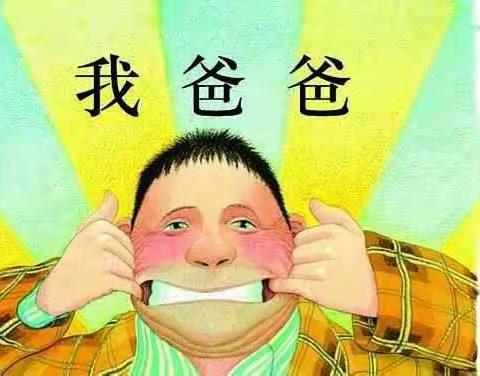 一生一个一辈子疼爱我的父亲