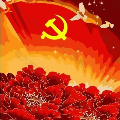 民族团结一家亲，红色基因代代传