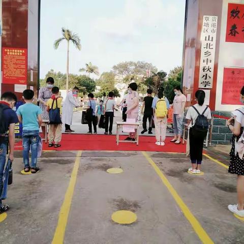 孩子，欢迎你回来——山北乡中秋小学开学季