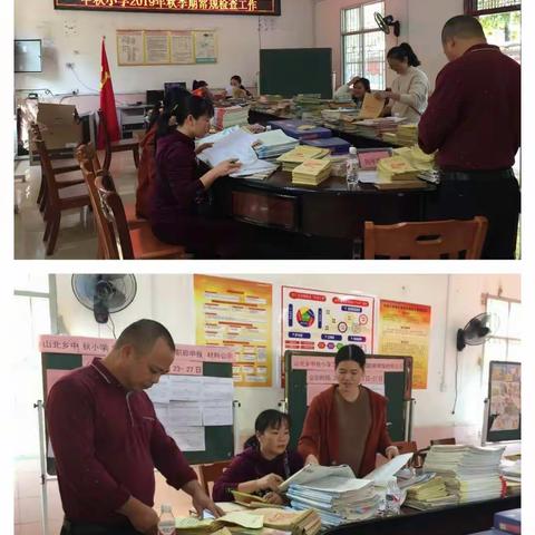 落实常规，守常出彩——记山北学区本学期第一次教学常规检查工作活动