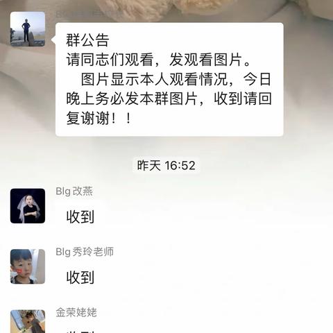 北刘岗学校疫情期间教师线上培训