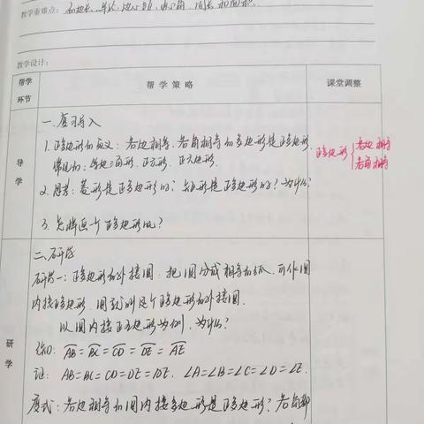 专家把脉课堂  精准复习方向——记九数迎区视导工作