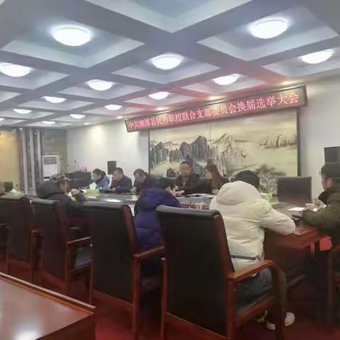 湘潭县民办职校党建工作成建制发展的标志，中共湘潭县民办职校联合支部成立一周年纪实