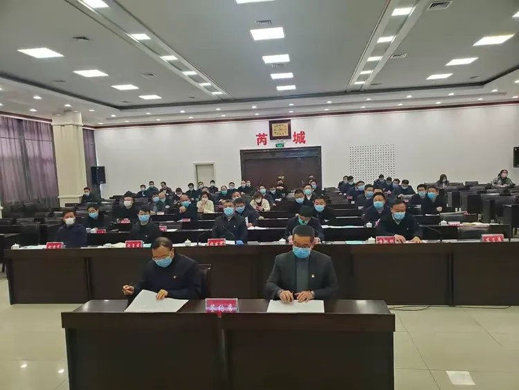 中共芮城县委财经委员会第三次（扩大）会议暨政银企对接会召开