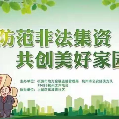 提升公众金融素质，促进国民金融健康。