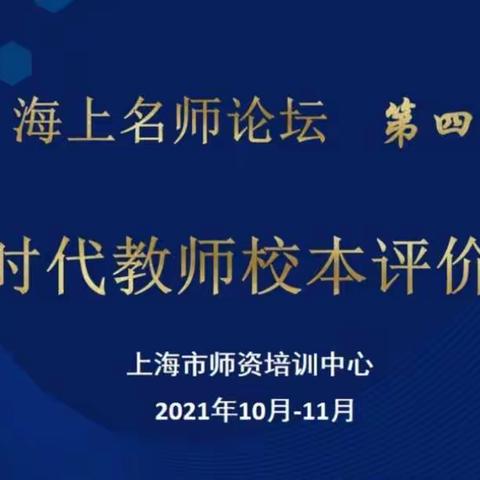 海上名师云端智慧，认真学习以研促教——上饶市第七小学海上名师讲坛培训会