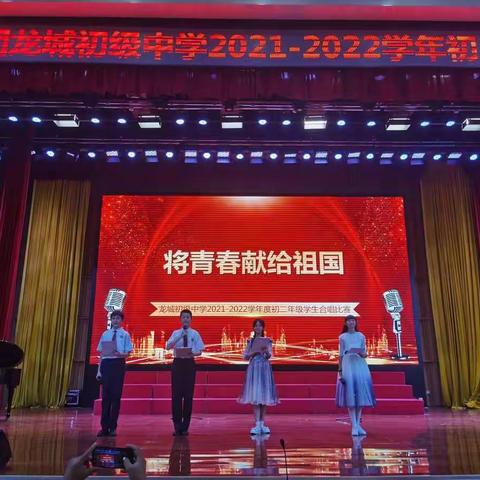 铭记历史，吾辈自强——初二年级爱国主题合唱比赛